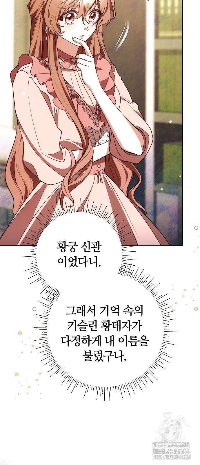 바라건대, 당신의 자비를 6화 84