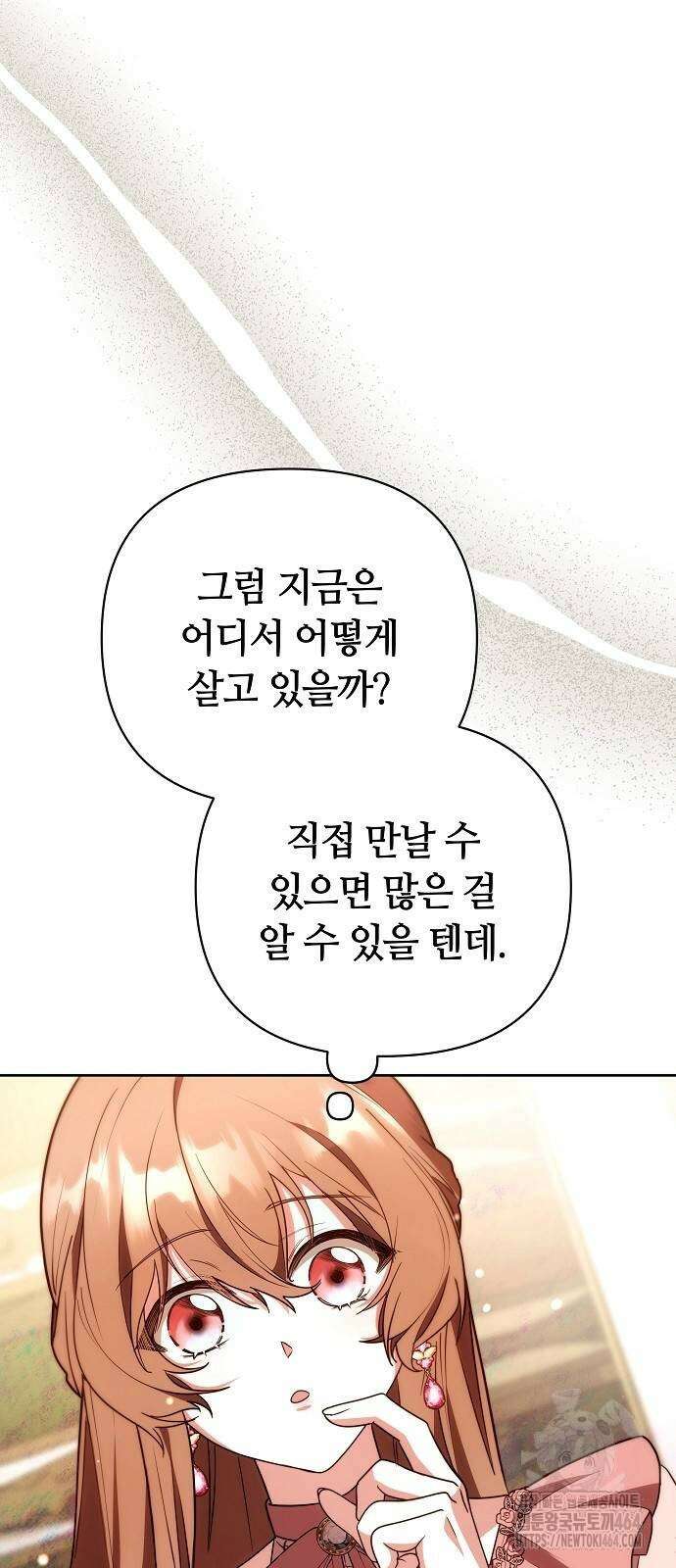 바라건대, 당신의 자비를 6화 85