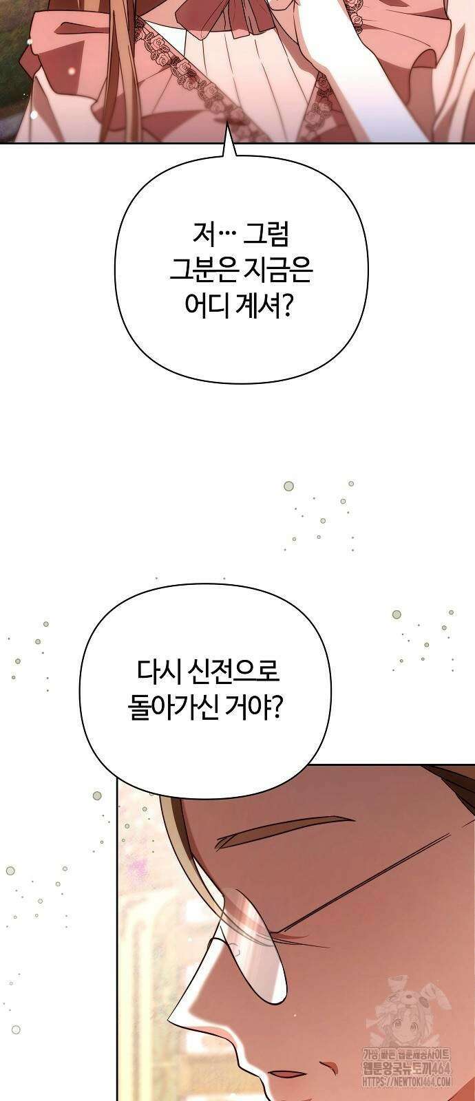 바라건대, 당신의 자비를 6화 86