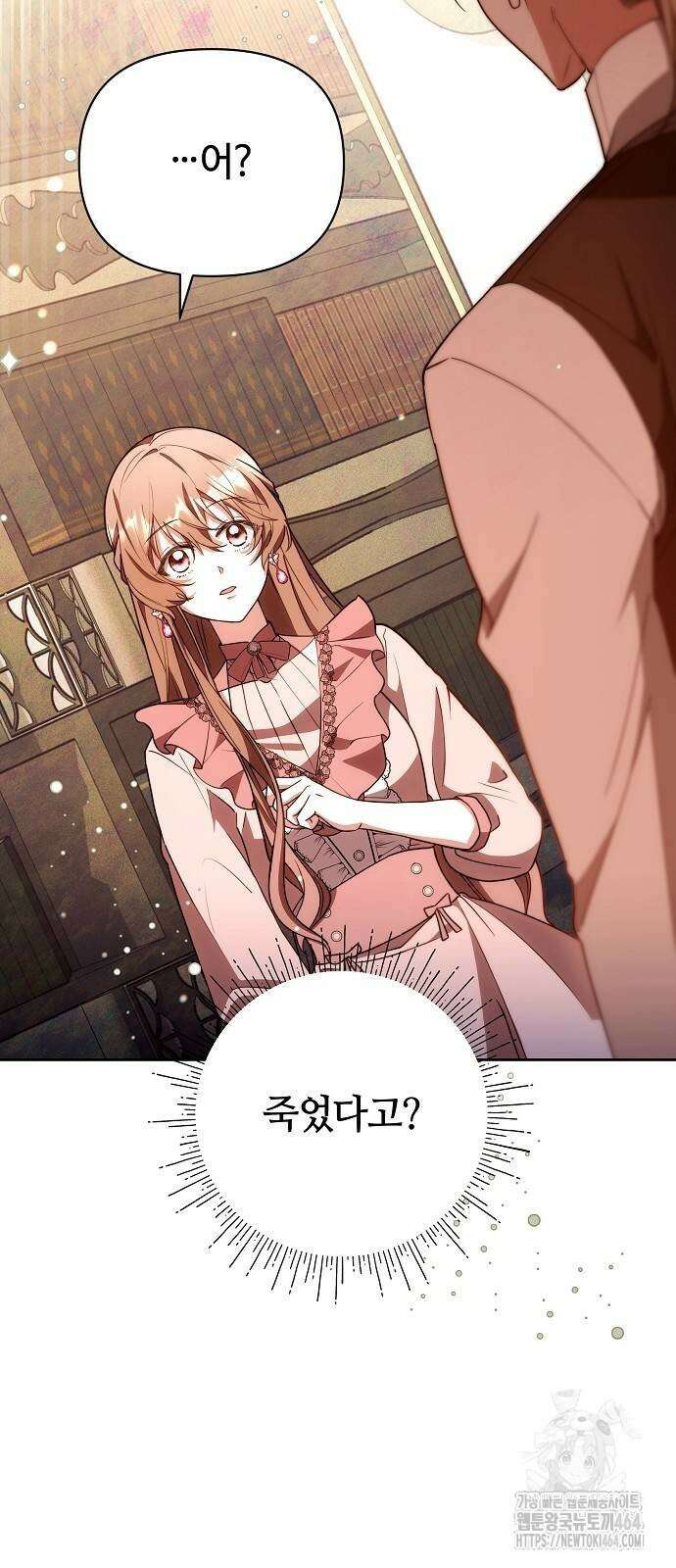 바라건대, 당신의 자비를 6화 88