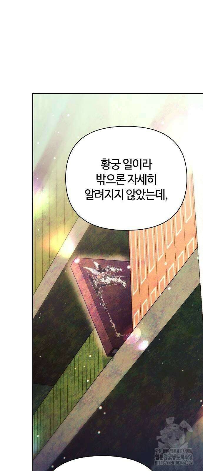 바라건대, 당신의 자비를 6화 89