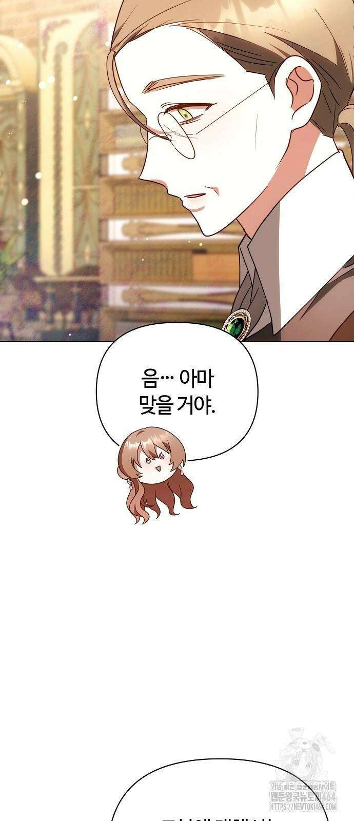 바라건대, 당신의 자비를 6화 91