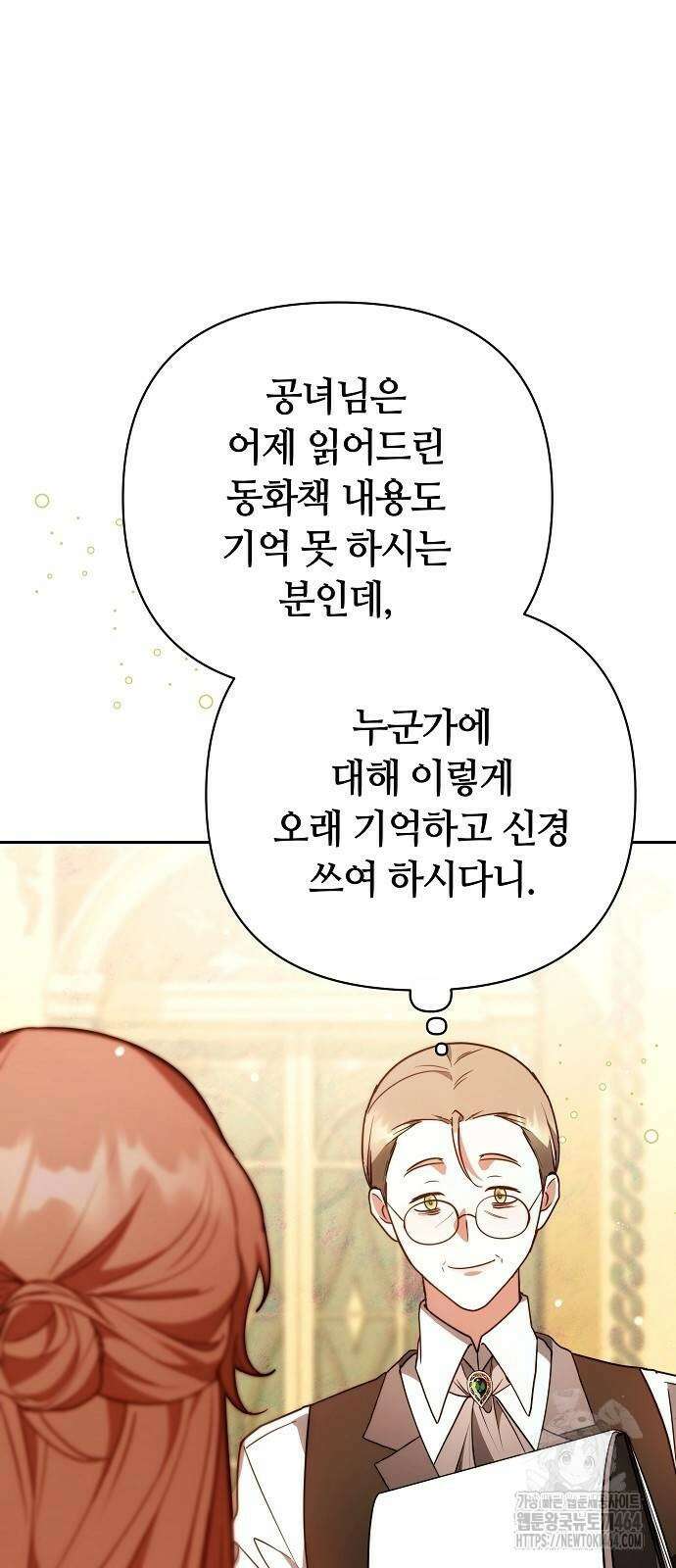 바라건대, 당신의 자비를 6화 93