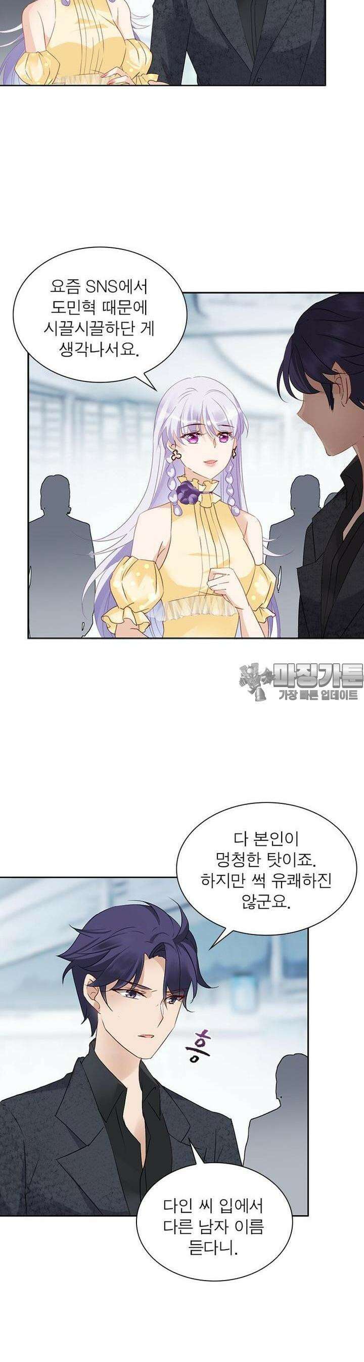 베일스 가의 비밀 17화 2
