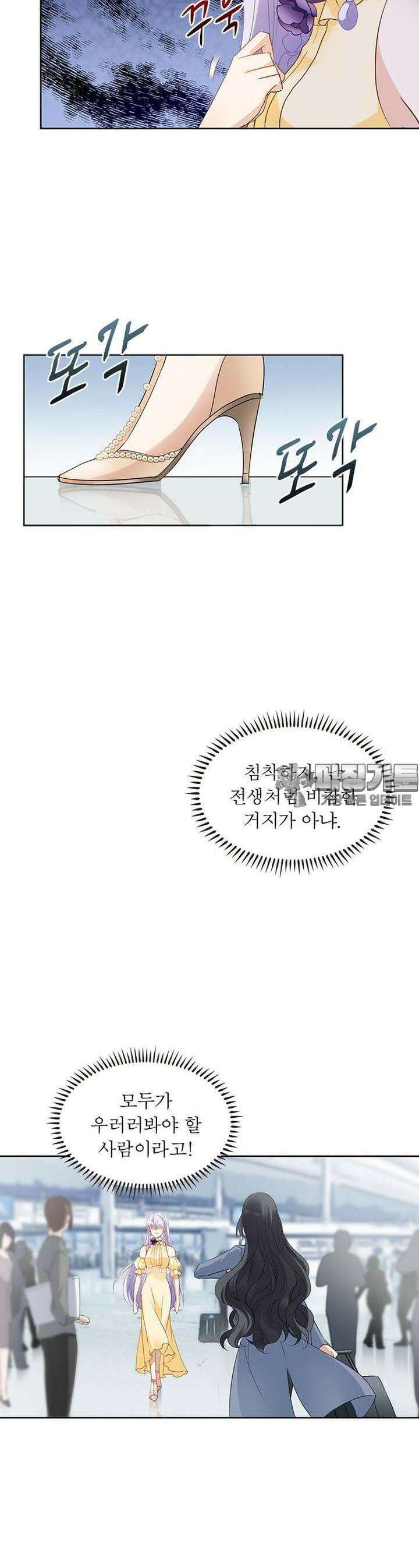 베일스 가의 비밀 17화 6