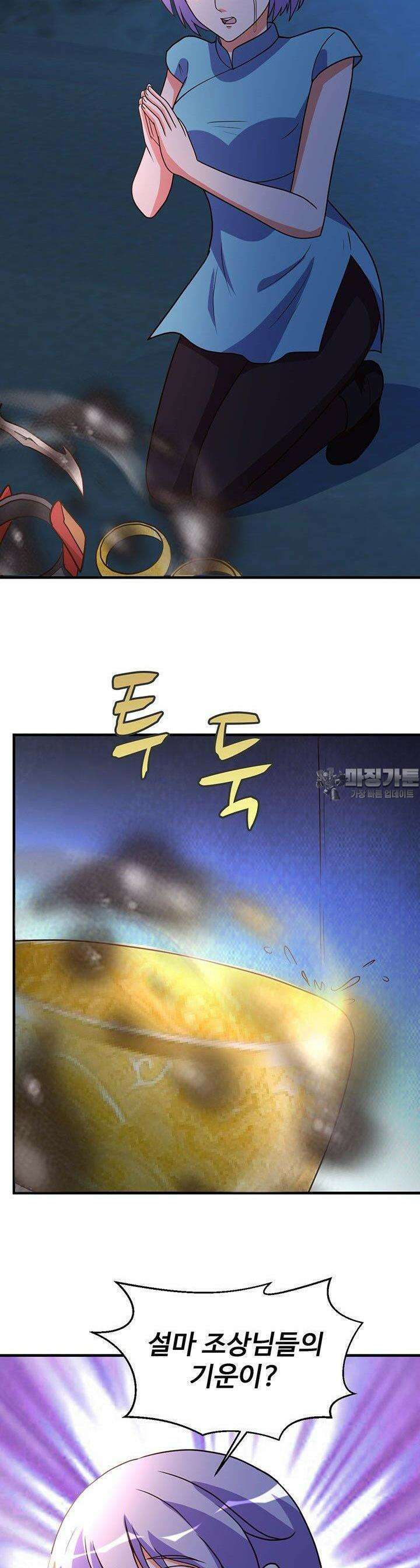 선인, 현대를 제패하다 93화 2
