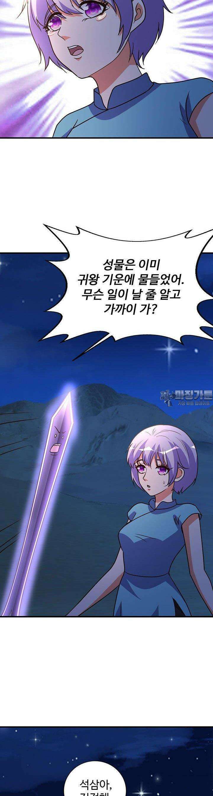 선인, 현대를 제패하다 93화 3