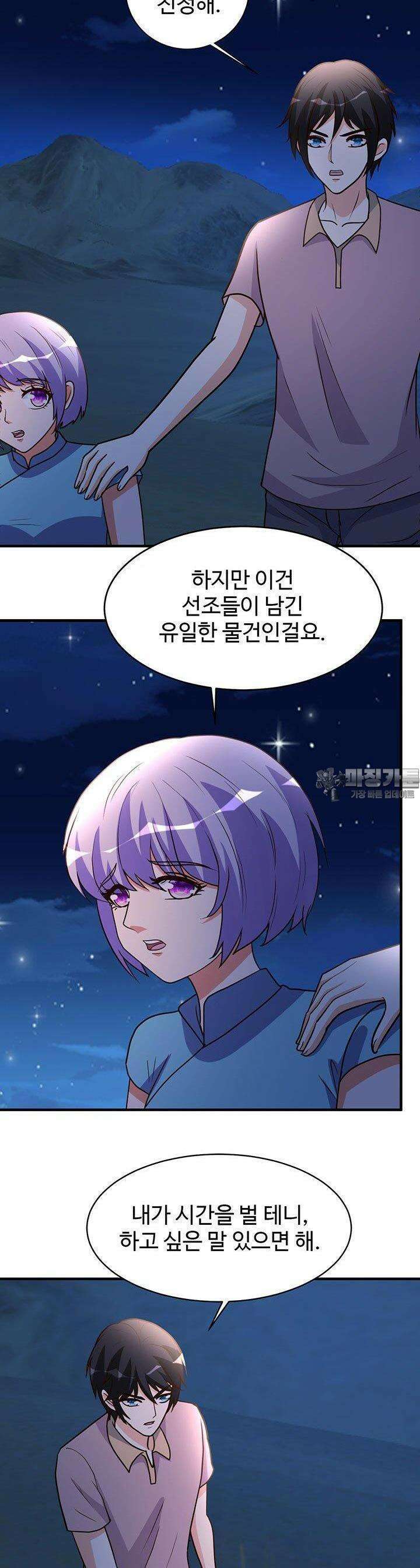 선인, 현대를 제패하다 93화 4