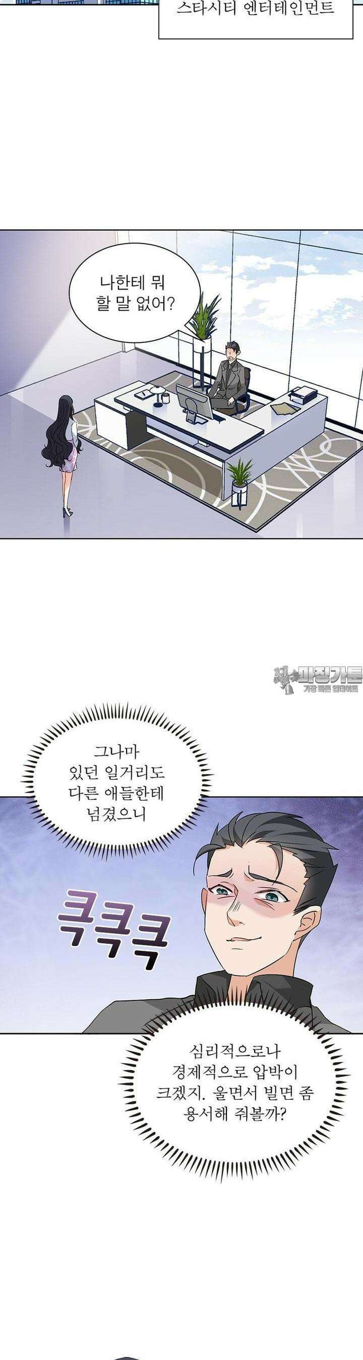 베일스 가의 비밀 28화 2