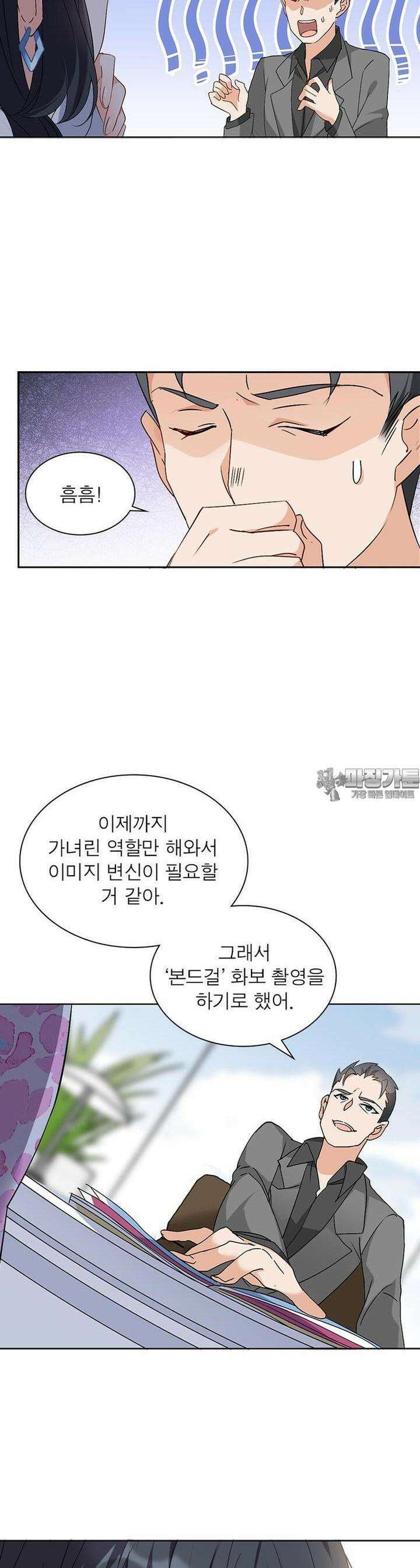 베일스 가의 비밀 28화 4