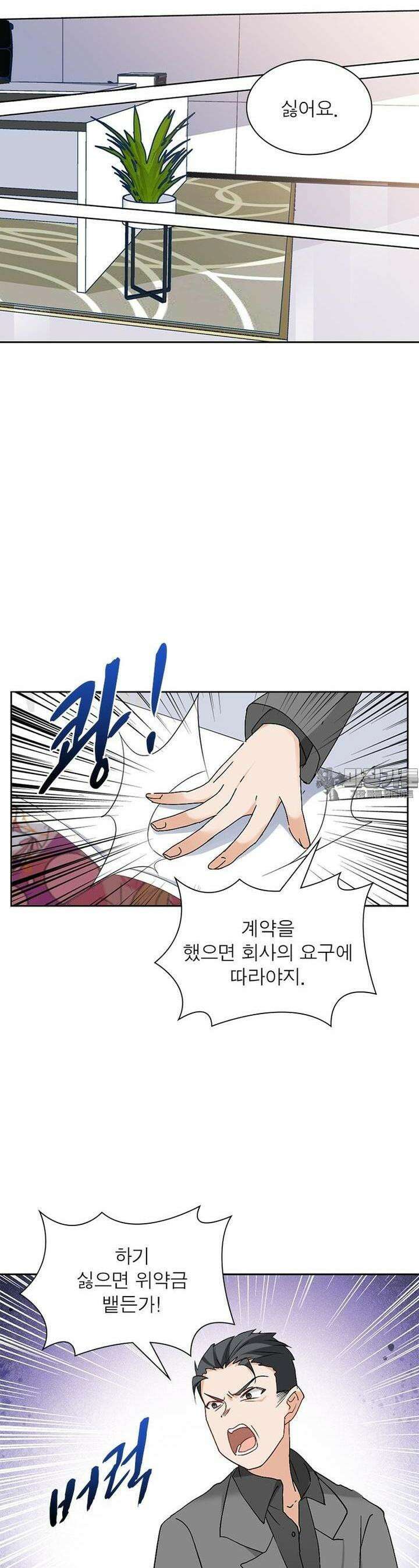 베일스 가의 비밀 28화 6