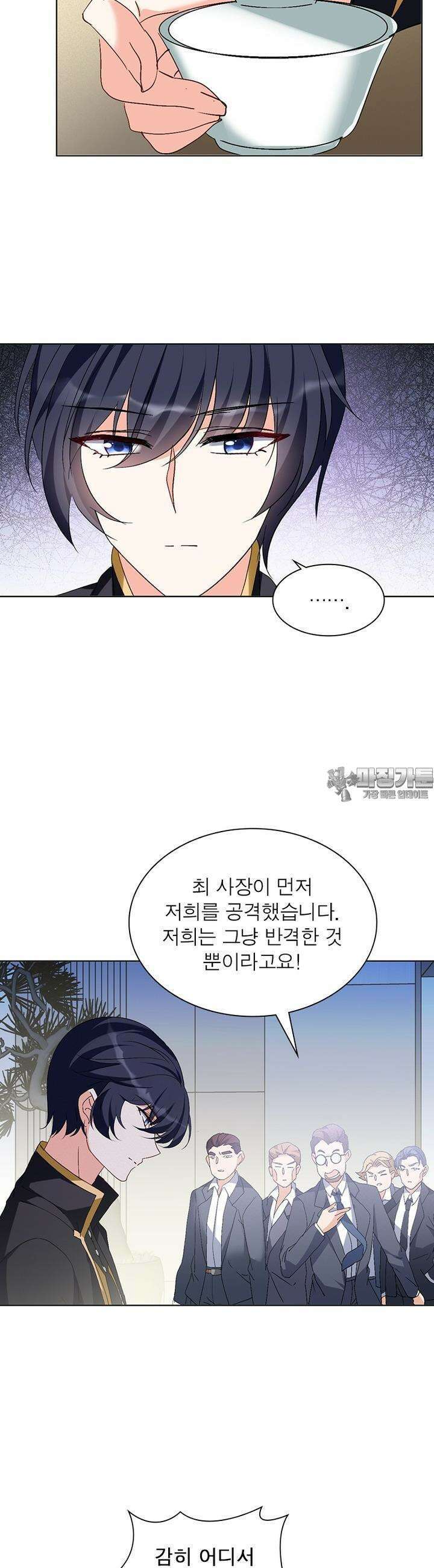 베일스 가의 비밀 32화 5