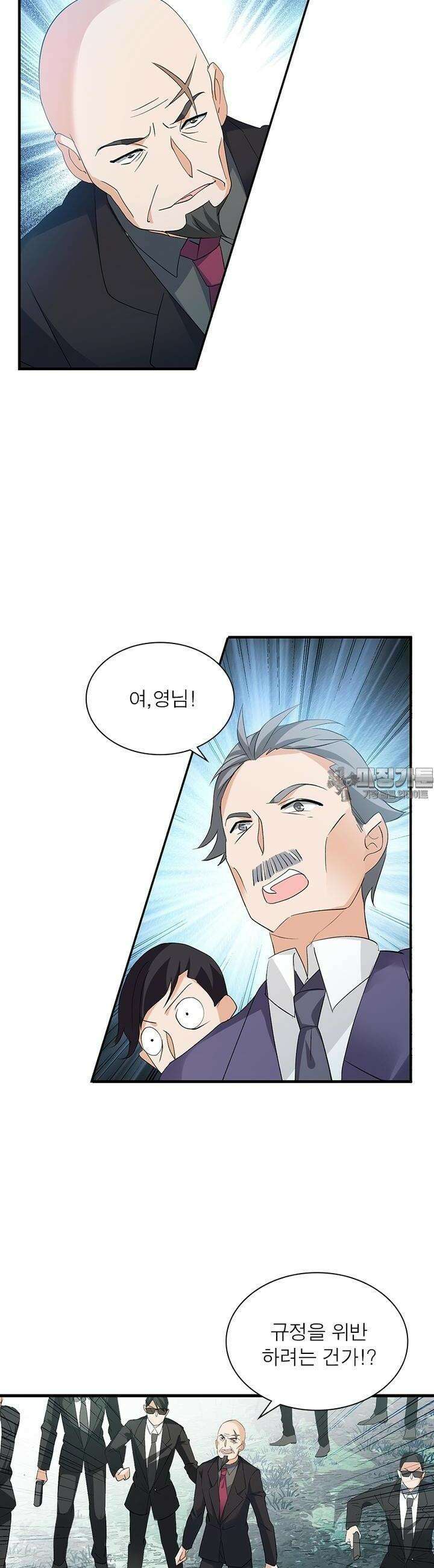 베일스 가의 비밀 38화 2