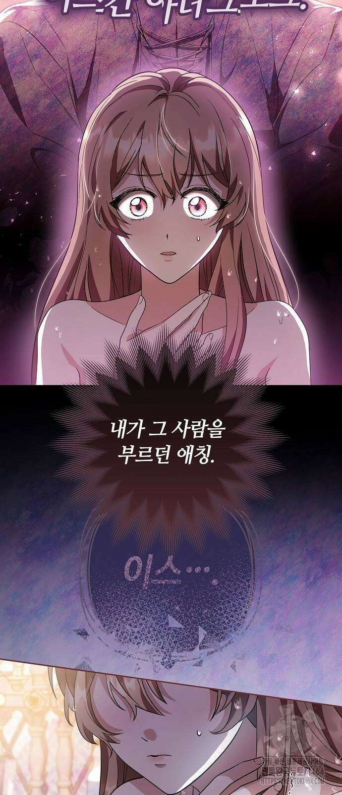 바라건대, 당신의 자비를 12화 10