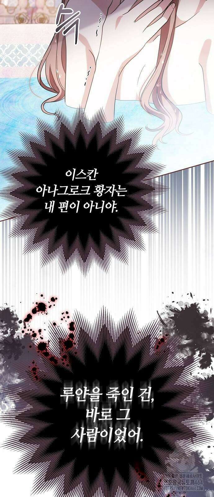 바라건대, 당신의 자비를 12화 11