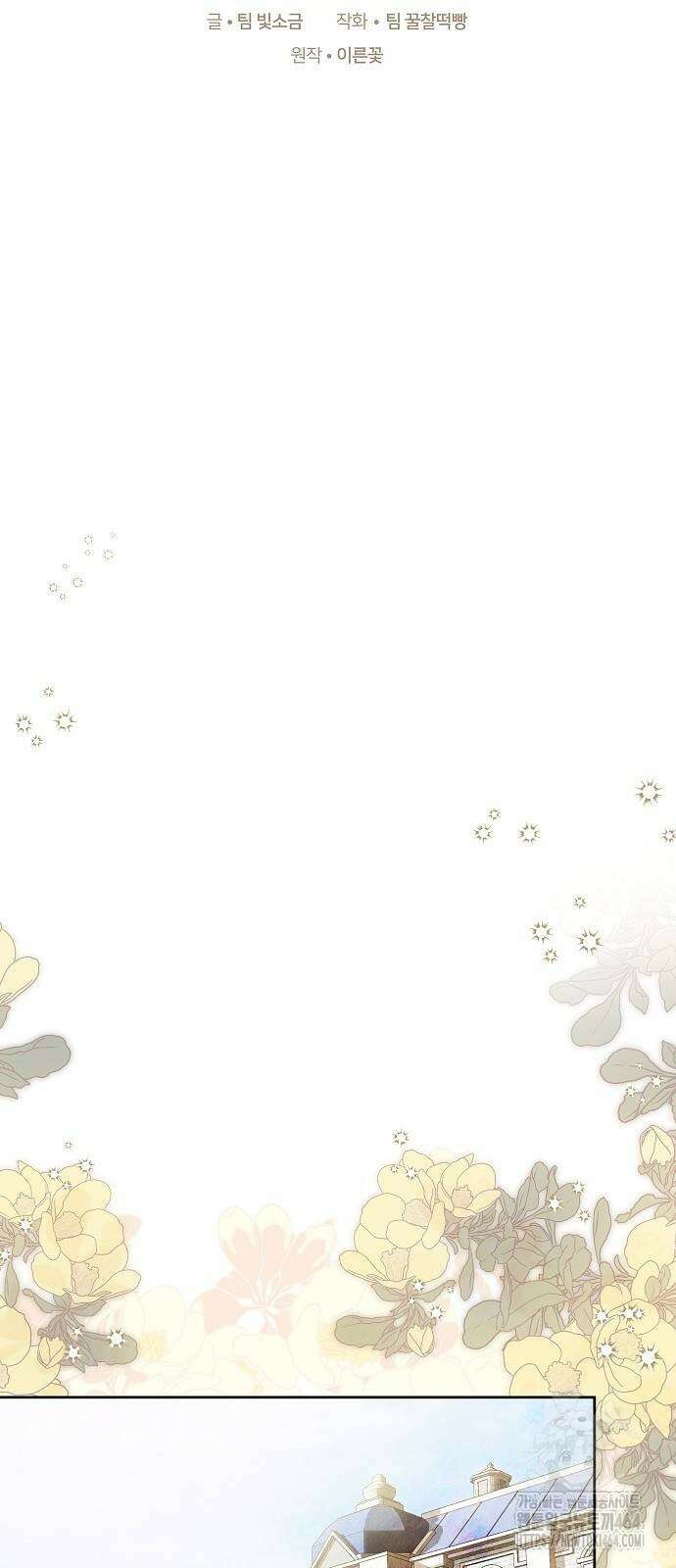 바라건대, 당신의 자비를 12화 13