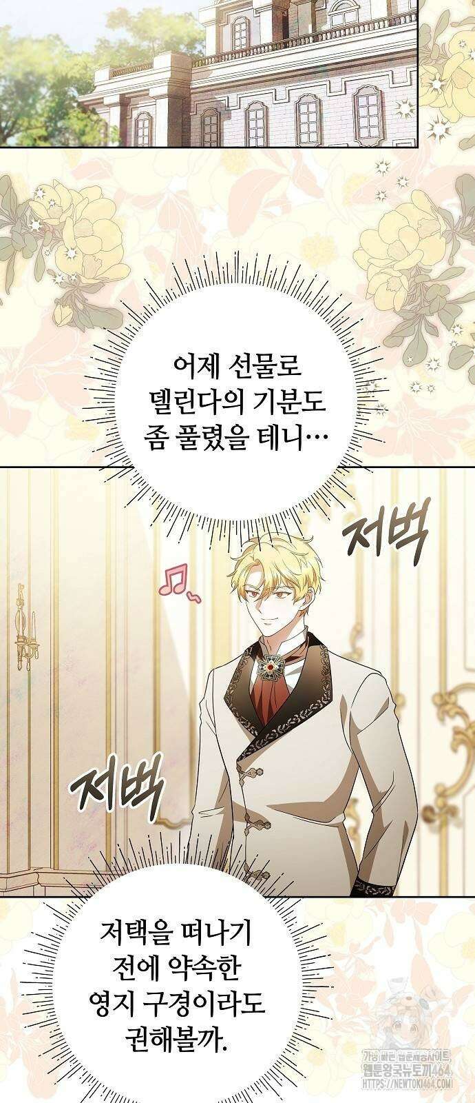 바라건대, 당신의 자비를 12화 14