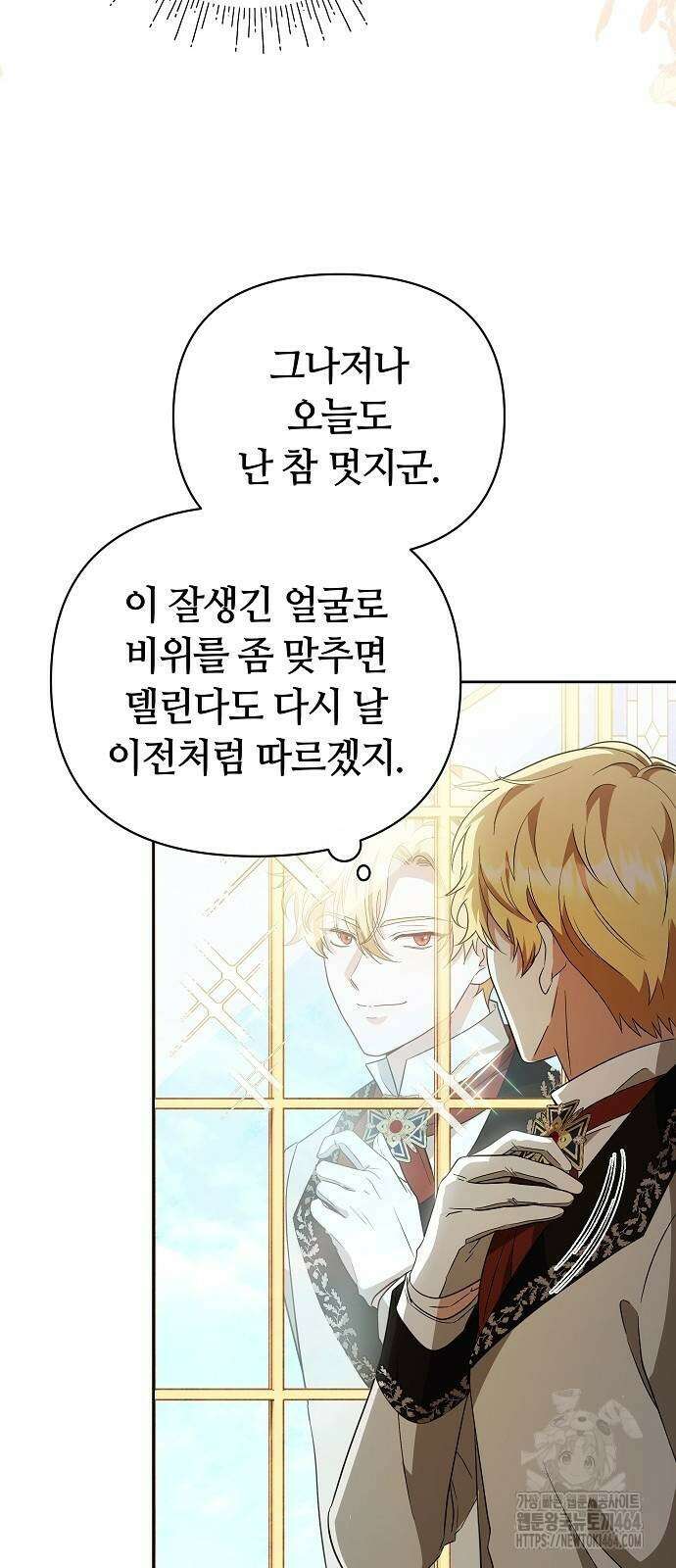 바라건대, 당신의 자비를 12화 15
