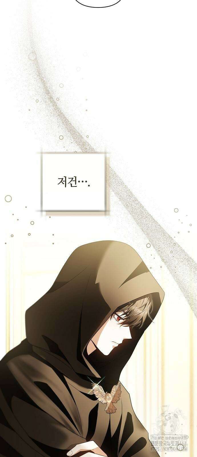 바라건대, 당신의 자비를 12화 17