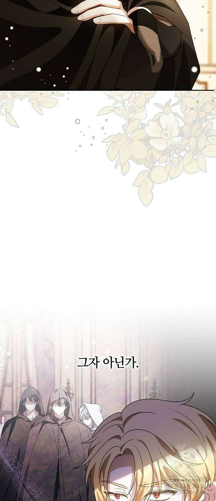 바라건대, 당신의 자비를 12화 18