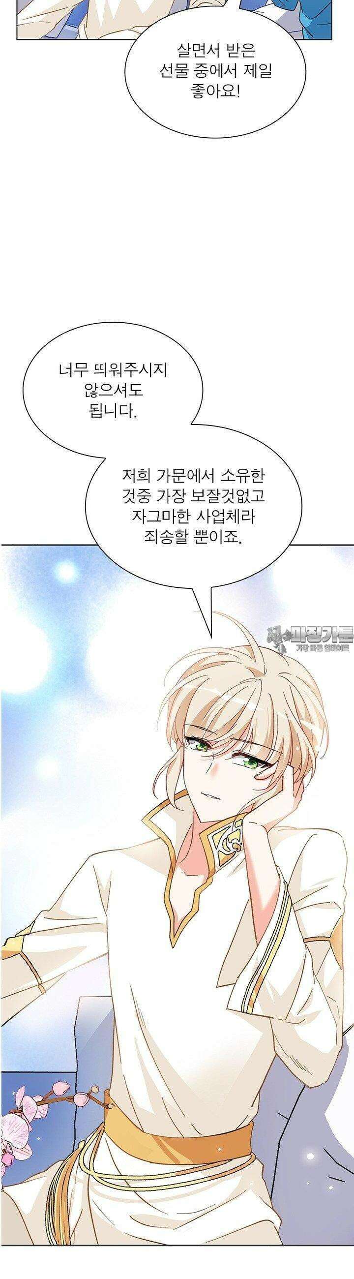 베일스 가의 비밀 48화 4