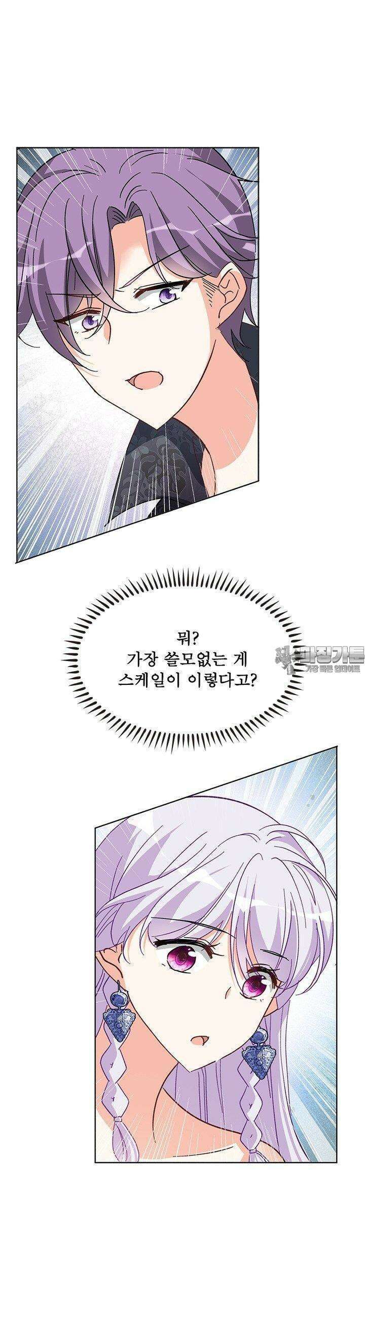 베일스 가의 비밀 48화 5