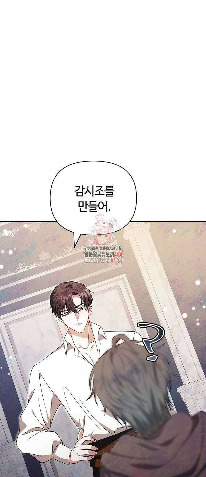 바라건대, 당신의 자비를 15화 1