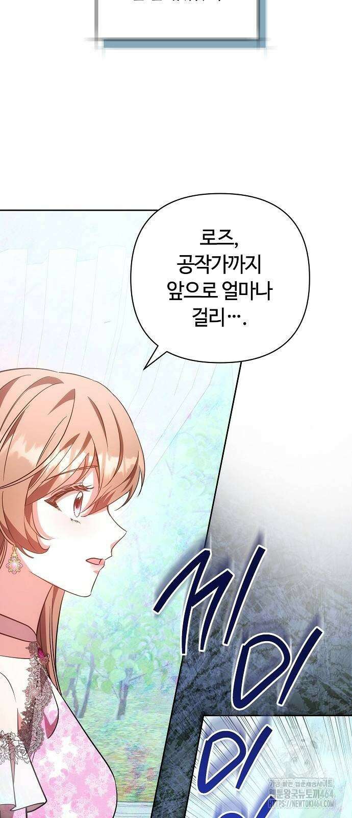 바라건대, 당신의 자비를 15화 15