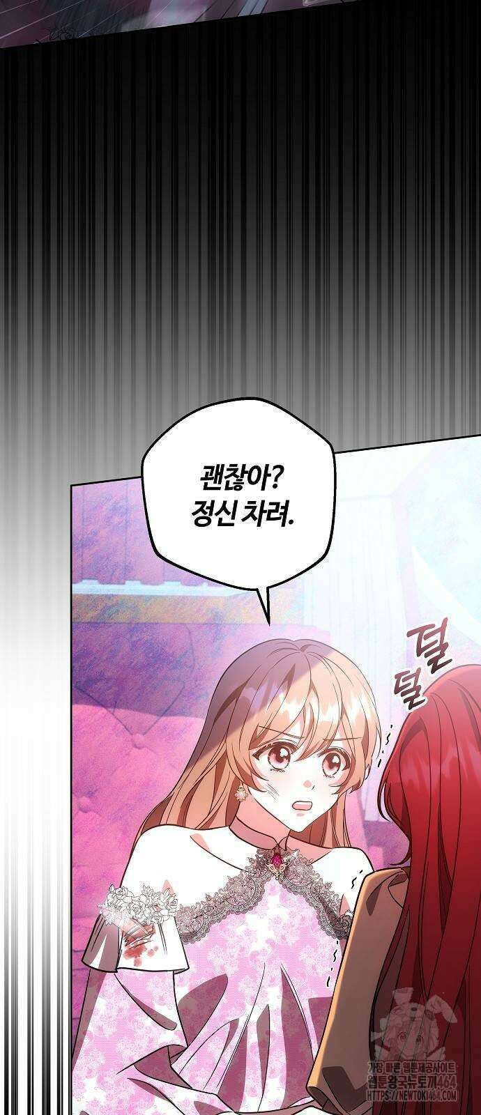 바라건대, 당신의 자비를 15화 21