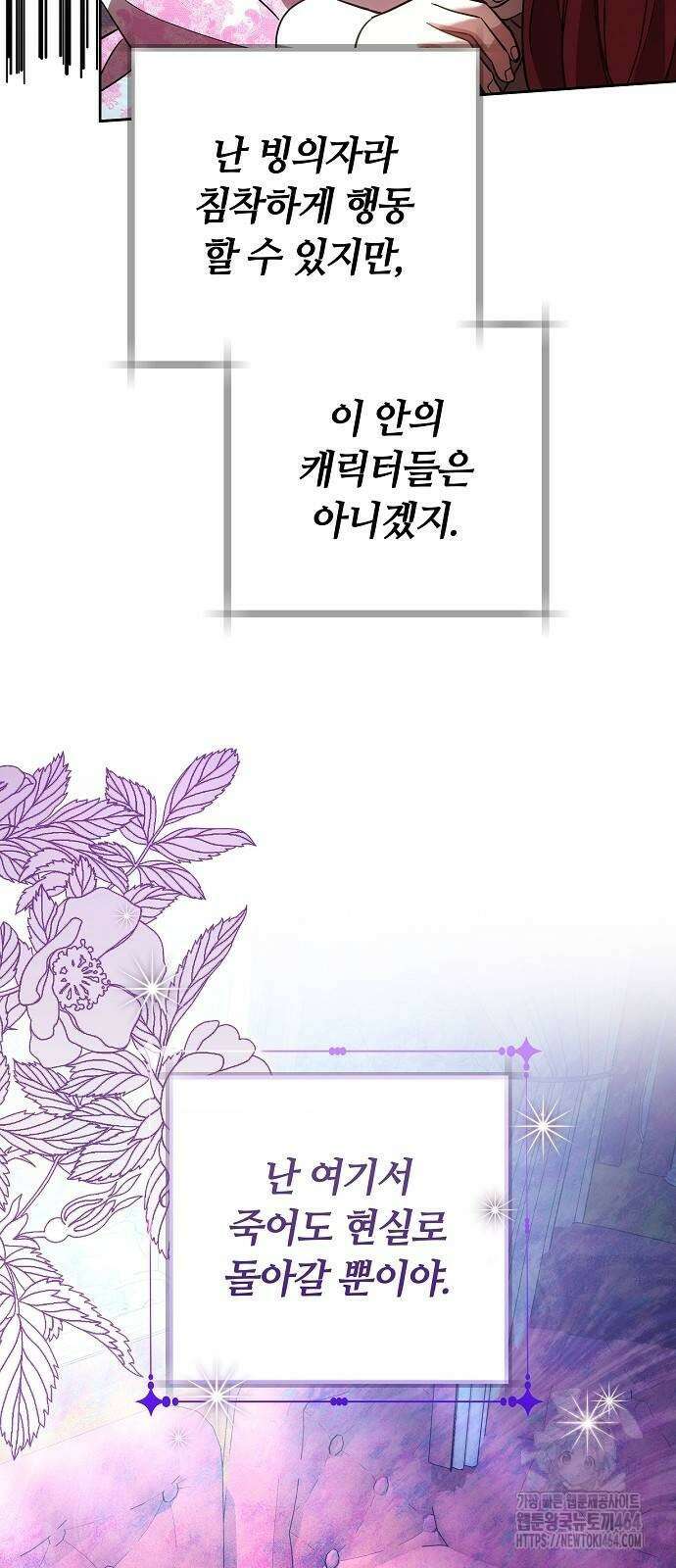 바라건대, 당신의 자비를 15화 22