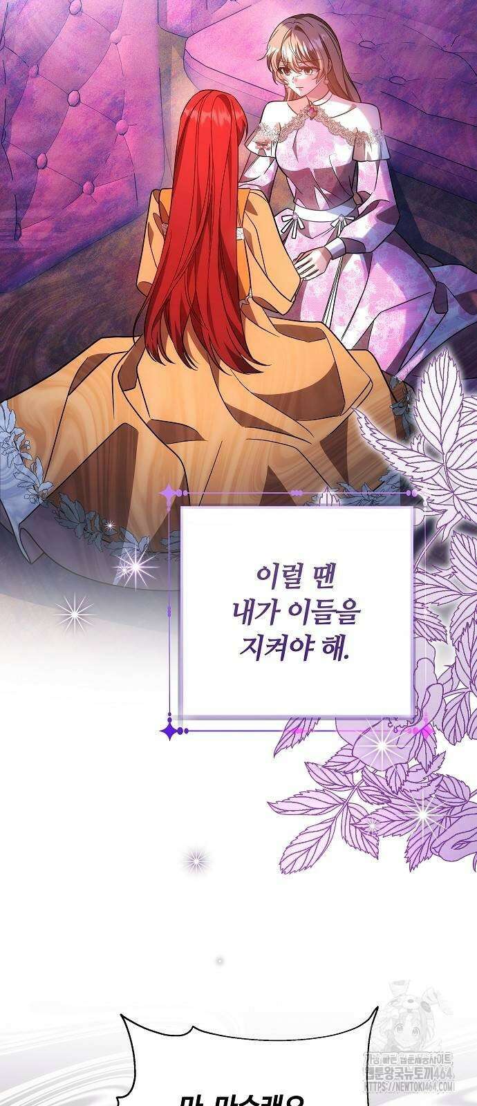 바라건대, 당신의 자비를 15화 23
