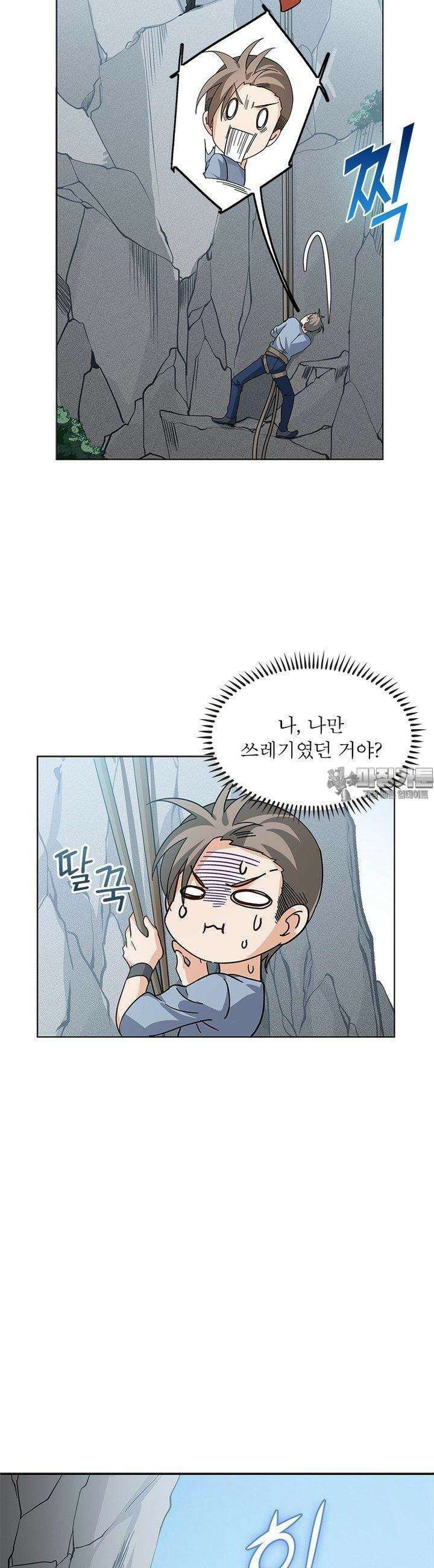 베일스 가의 비밀 57화 2