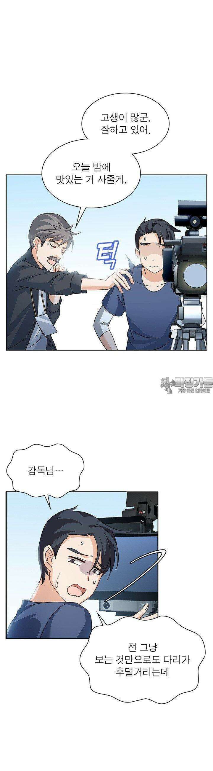 베일스 가의 비밀 57화 5