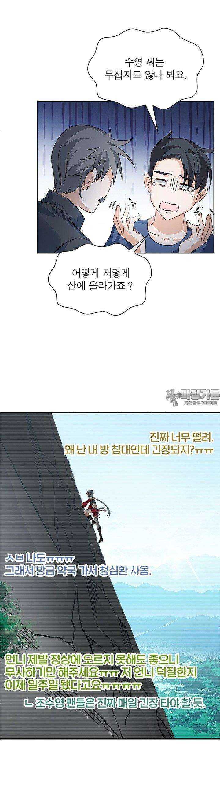 베일스 가의 비밀 57화 6