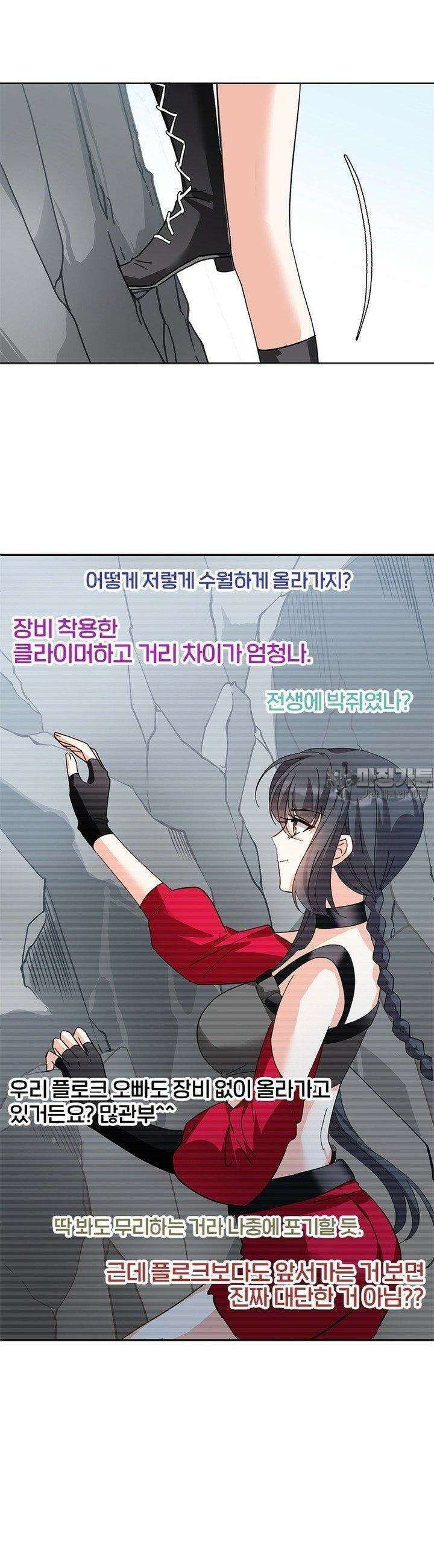 베일스 가의 비밀 57화 7