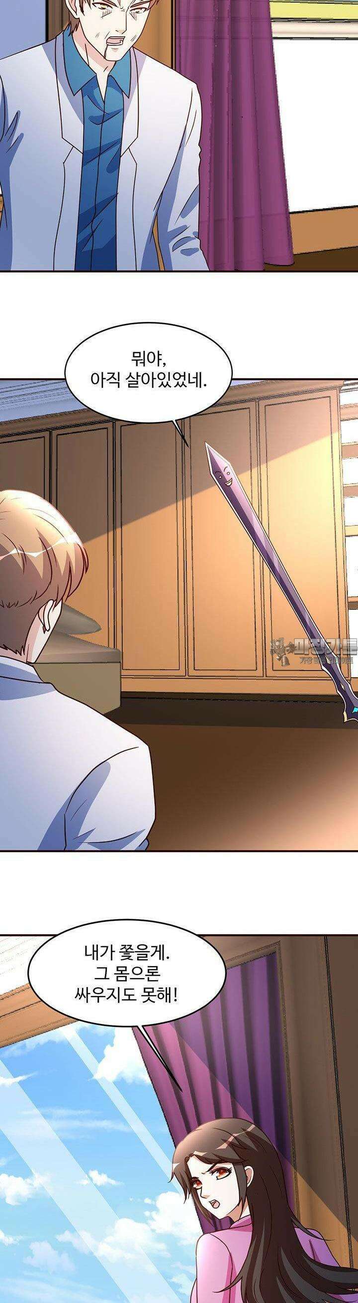 선인, 현대를 제패하다 125화 2
