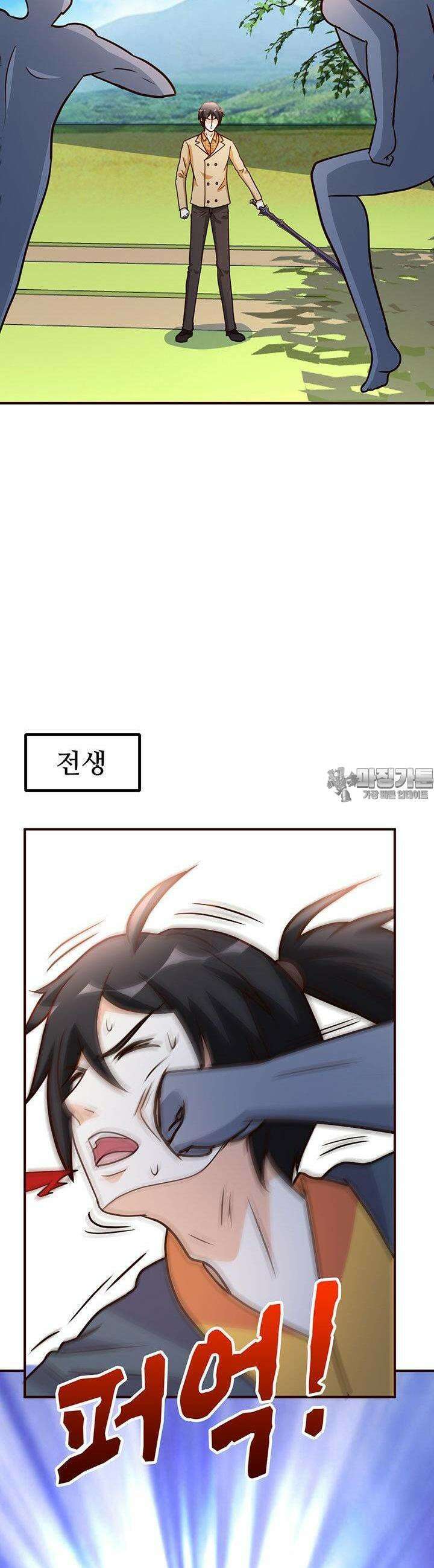 선인, 현대를 제패하다 128화 4