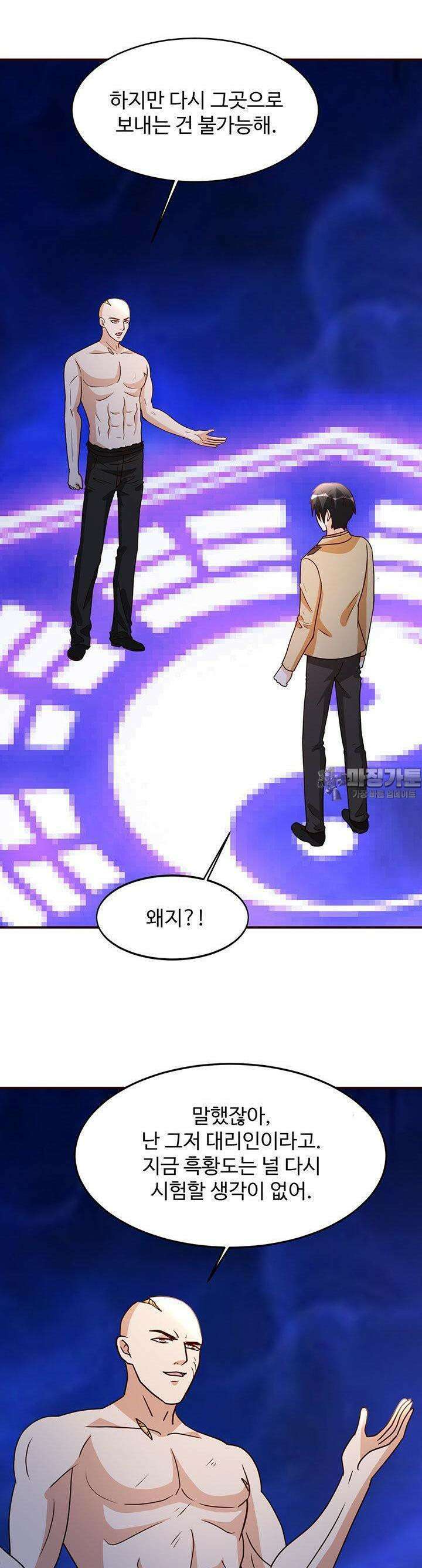 선인, 현대를 제패하다 135화 4