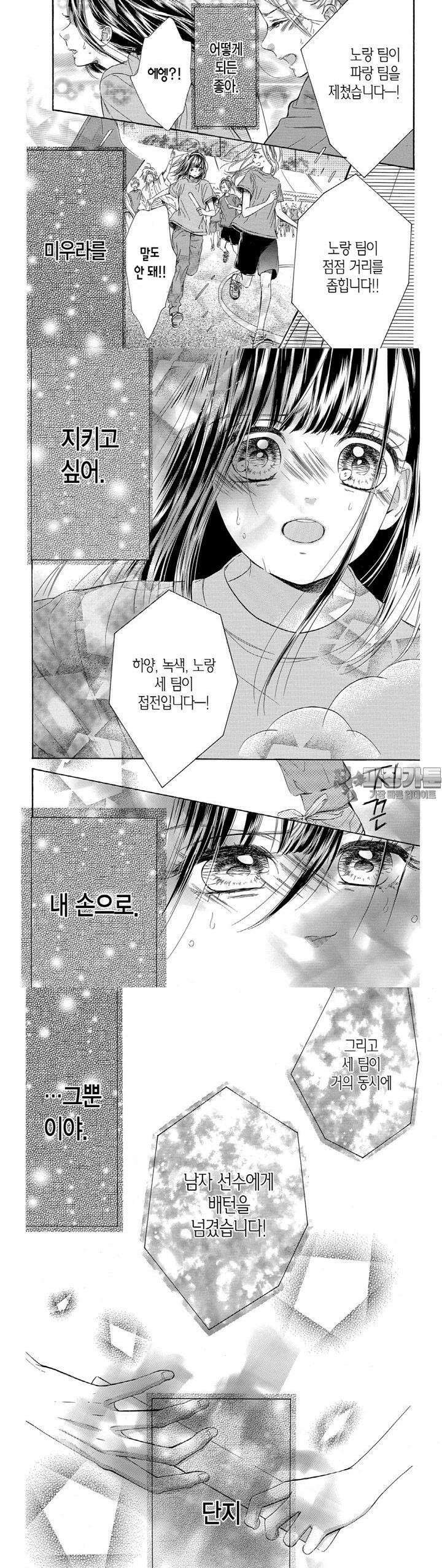 허니 레몬 소다 26화 4 2
