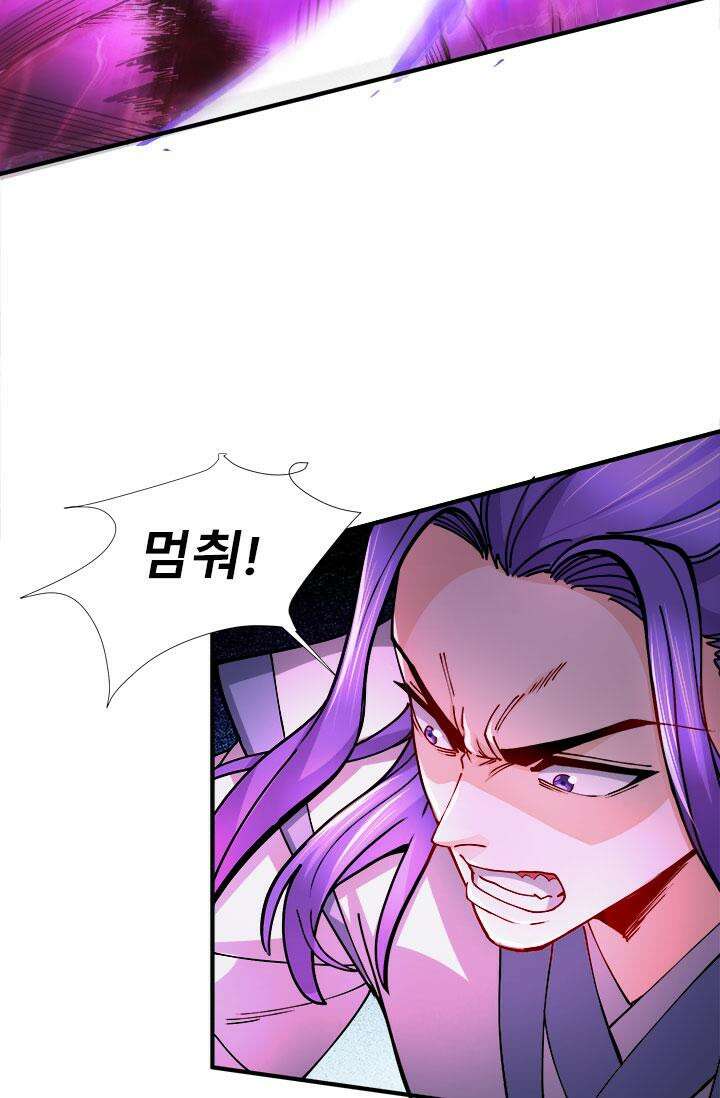 최강 데릴사위 156화 8