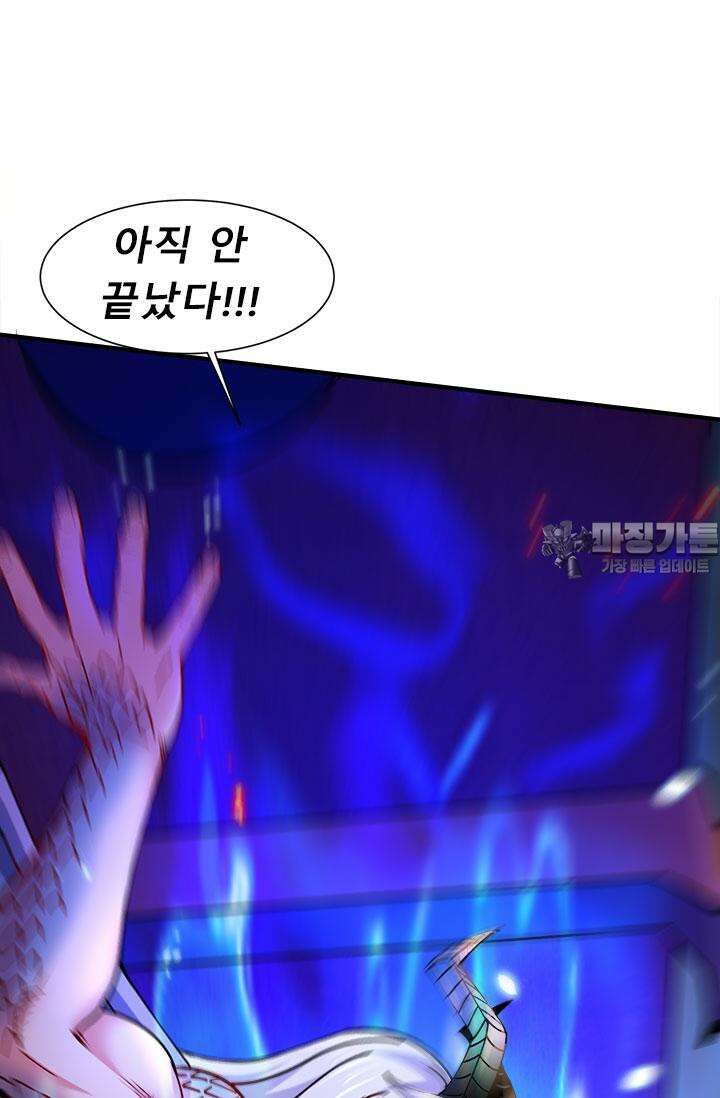 최강 데릴사위 156화 12