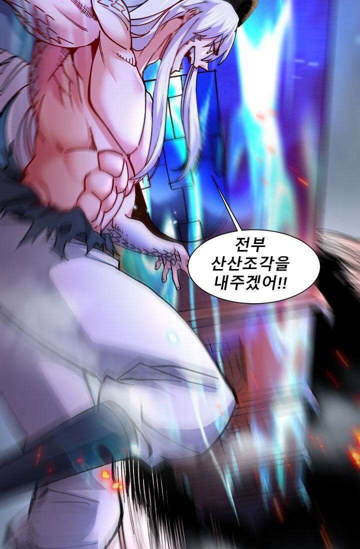 최강 데릴사위 156화 13