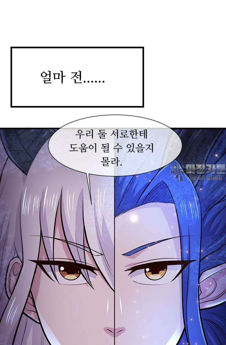 최강 데릴사위 158화 6