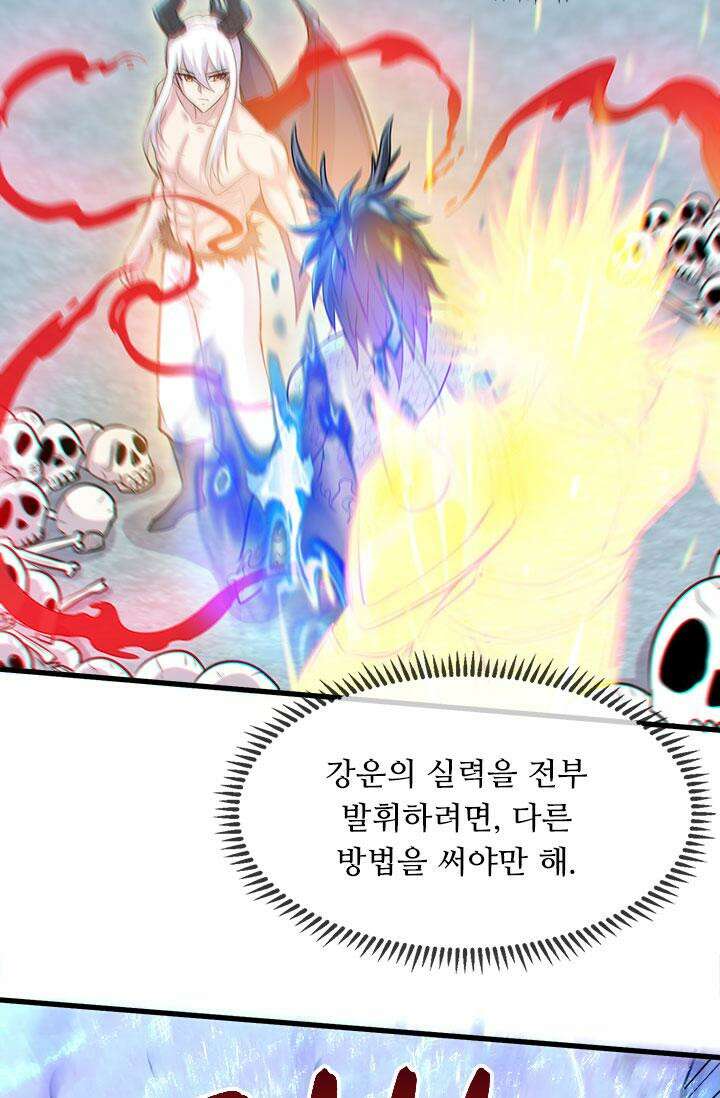 최강 데릴사위 158화 10