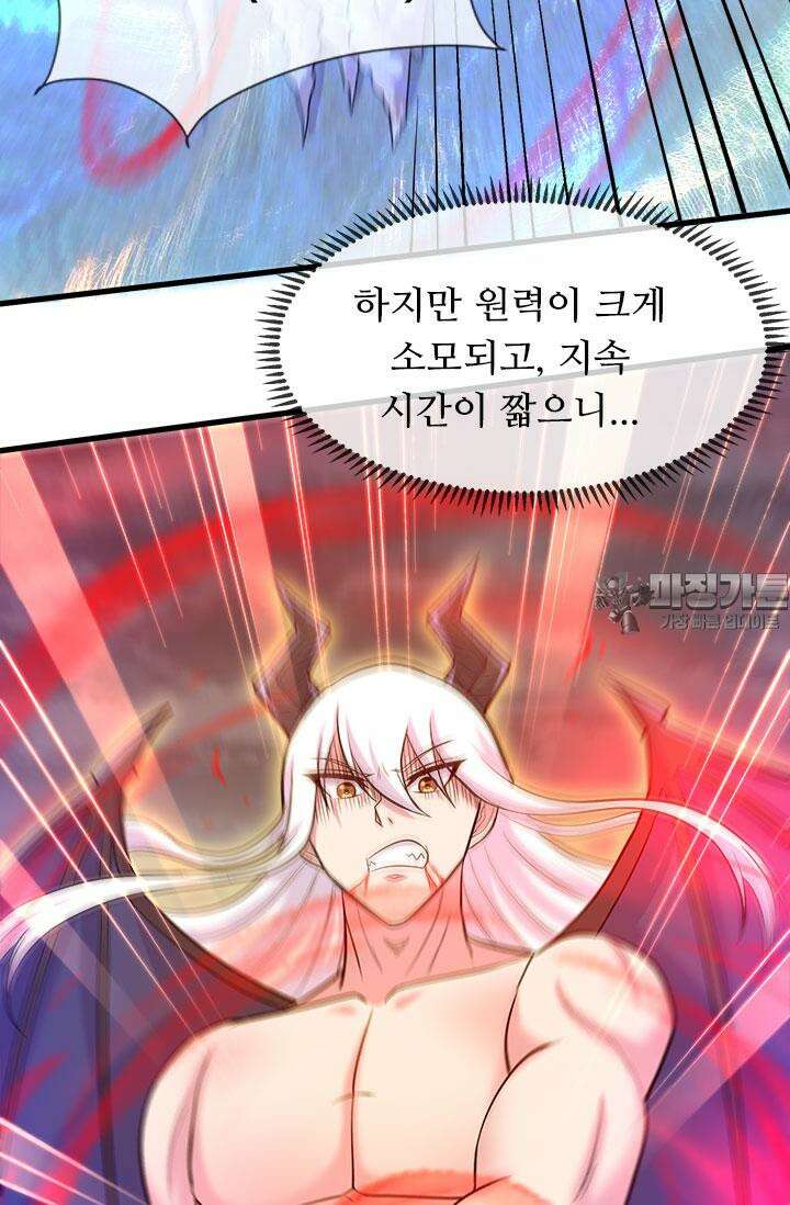 최강 데릴사위 158화 12