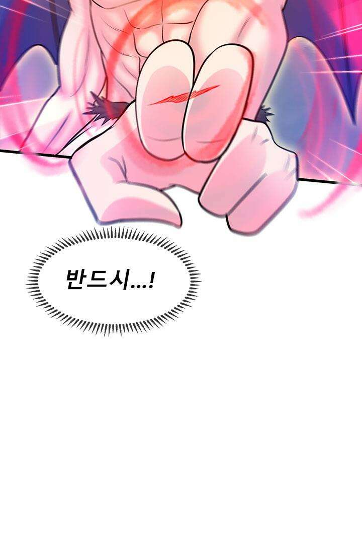 최강 데릴사위 158화 13