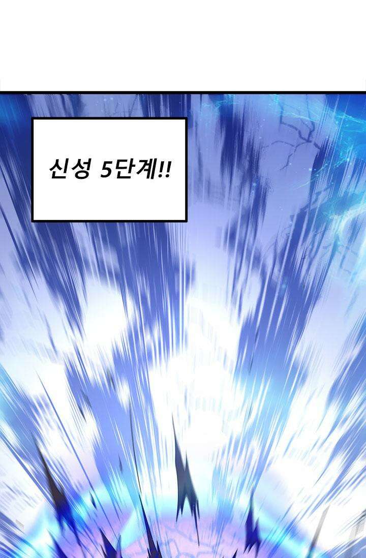 최강 데릴사위 168화 4