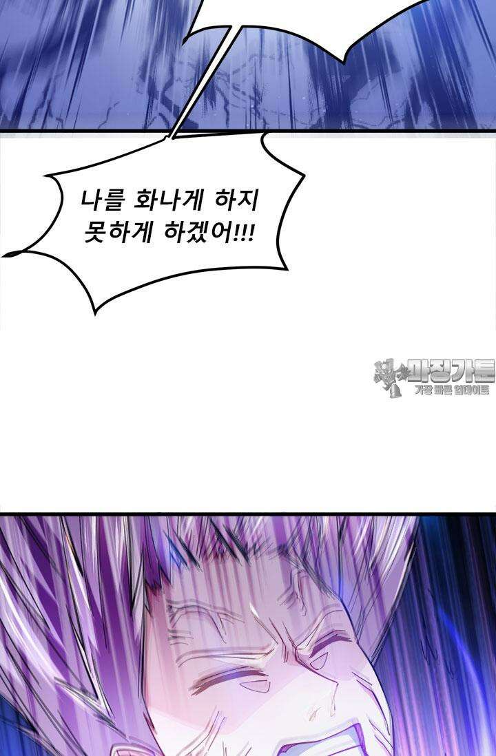 최강 데릴사위 168화 6