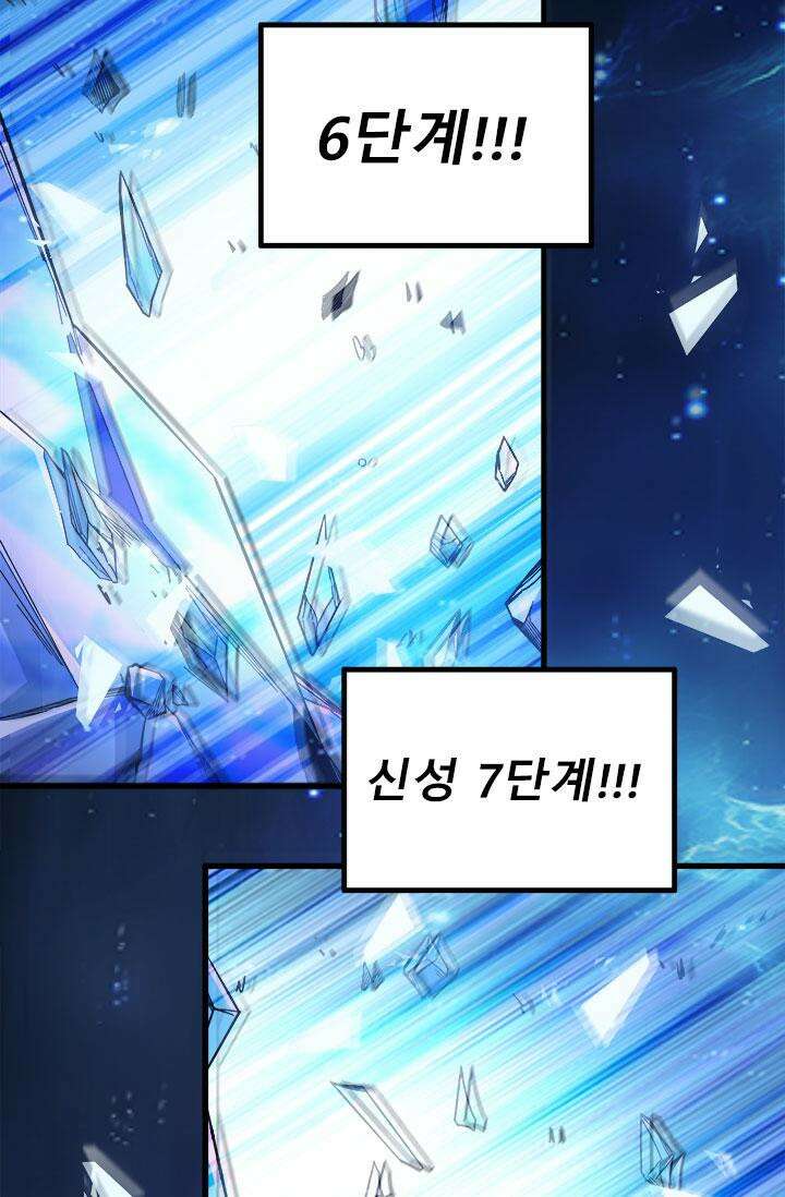 최강 데릴사위 168화 8