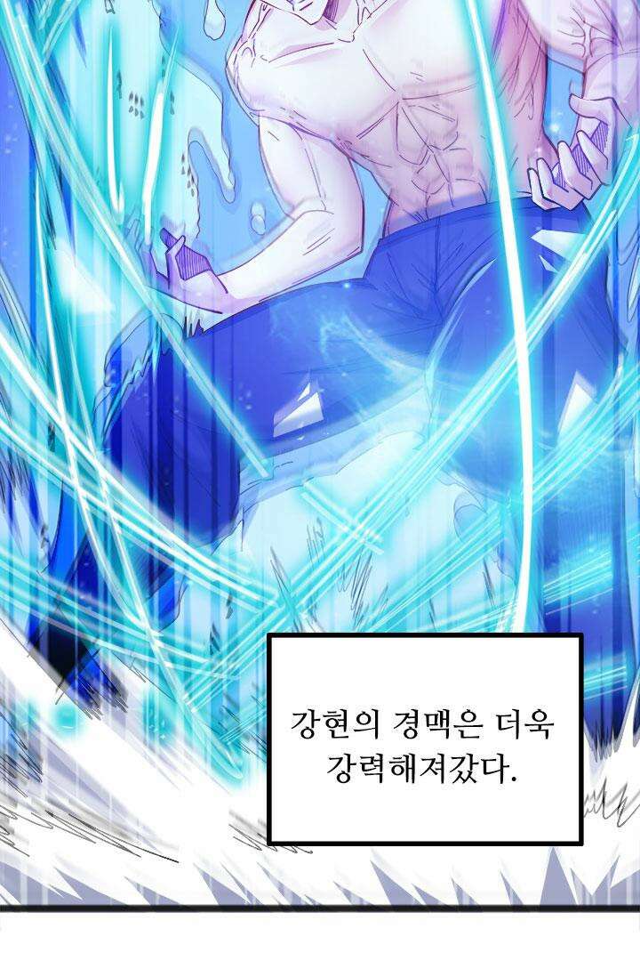 최강 데릴사위 168화 10